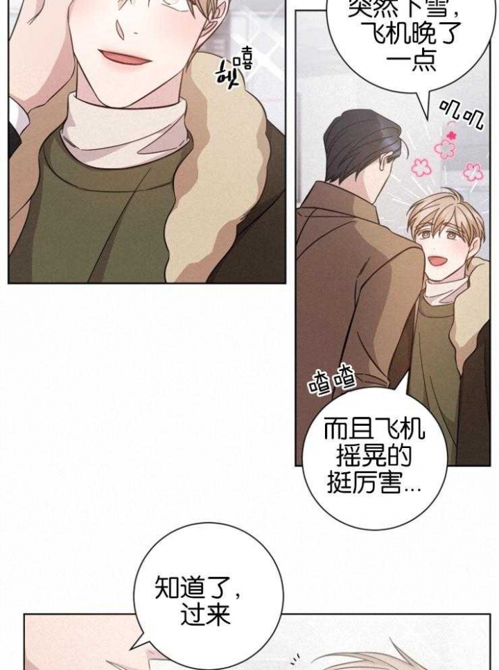 分手的方法和技巧漫画,第136话1图