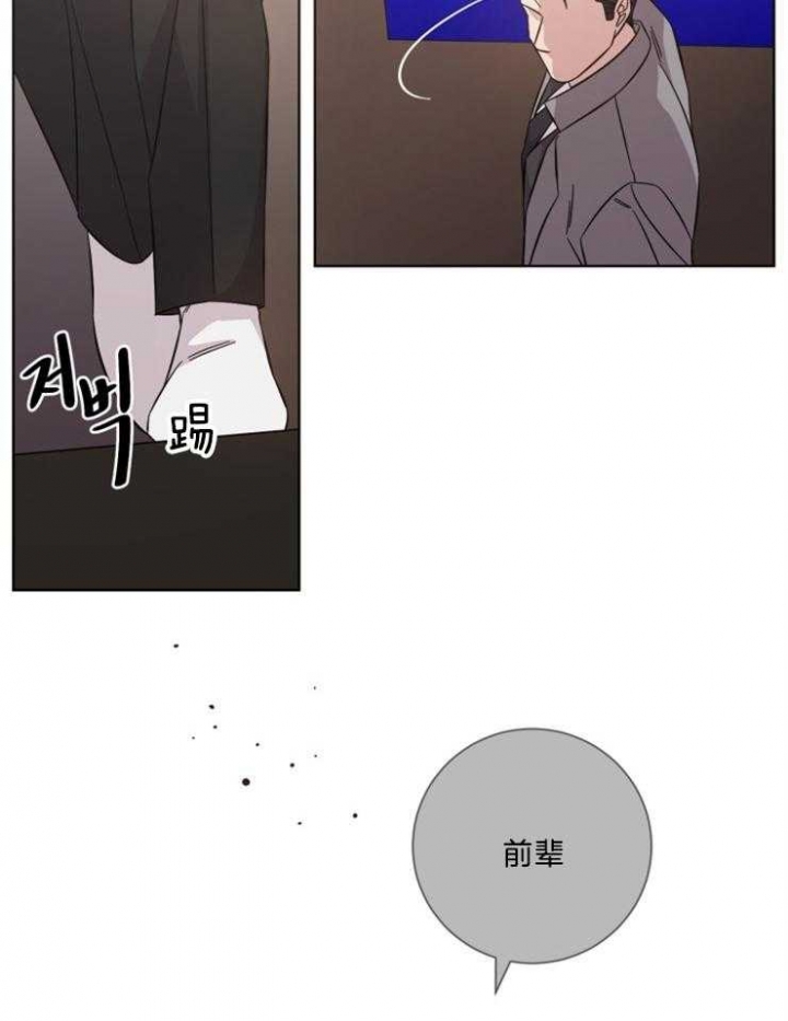 分手的方法全集漫画,第105话1图