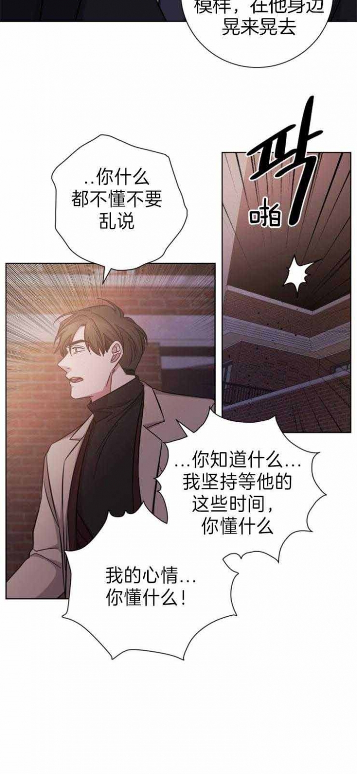 分手的方法小说结局漫画,第83话2图