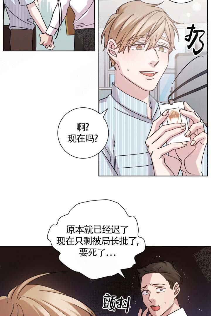 分手的方法漫画又叫什么名漫画,第13话1图