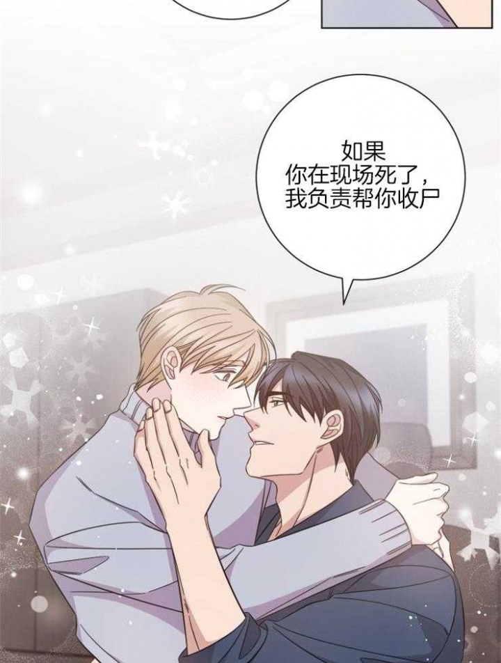 偶像分手的方法漫画,第128话1图