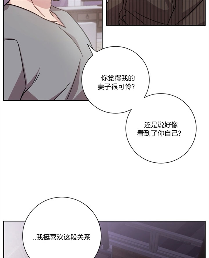 和平分手的方法漫画,第43话1图