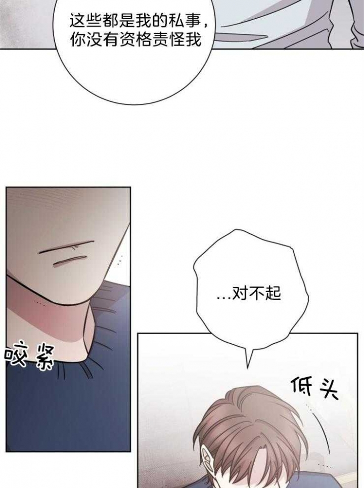 分手的方法 百度网盘漫画,第80话1图