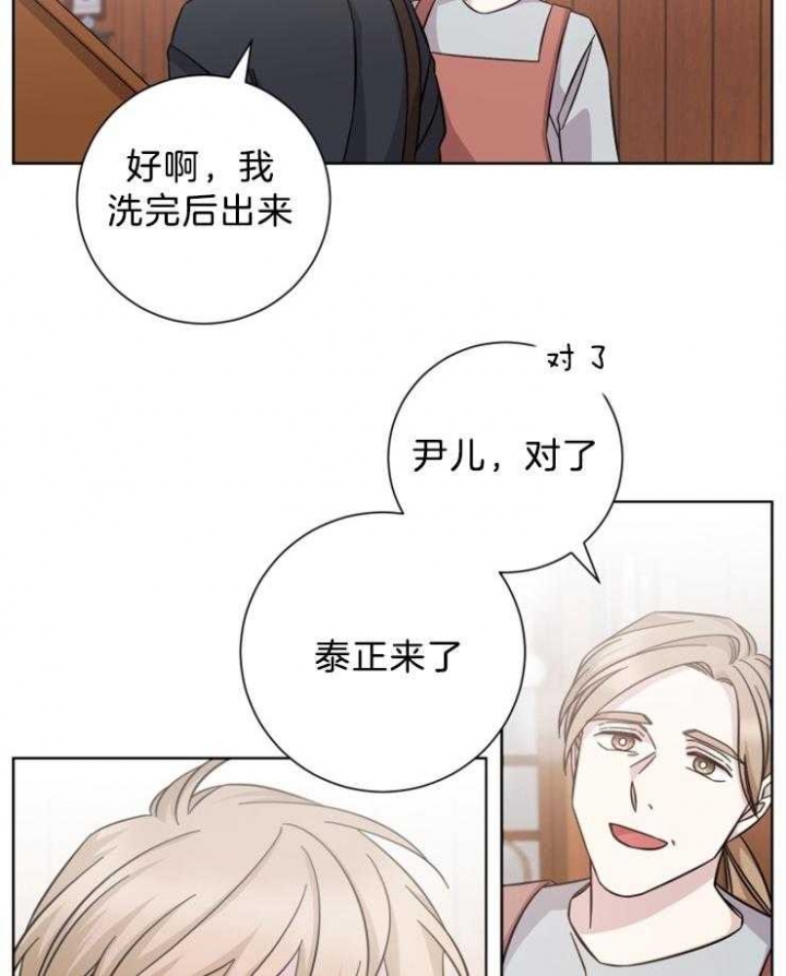 分手的方法全集漫画,第108话1图