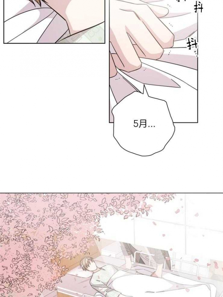 分手的方法小说漫画,第111话1图