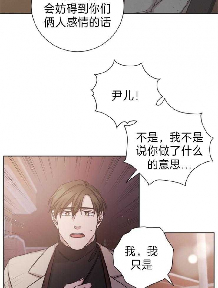 让男友主动分手的方法漫画,第85话1图