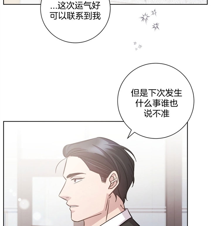 分手的方法全集漫画,第42话2图