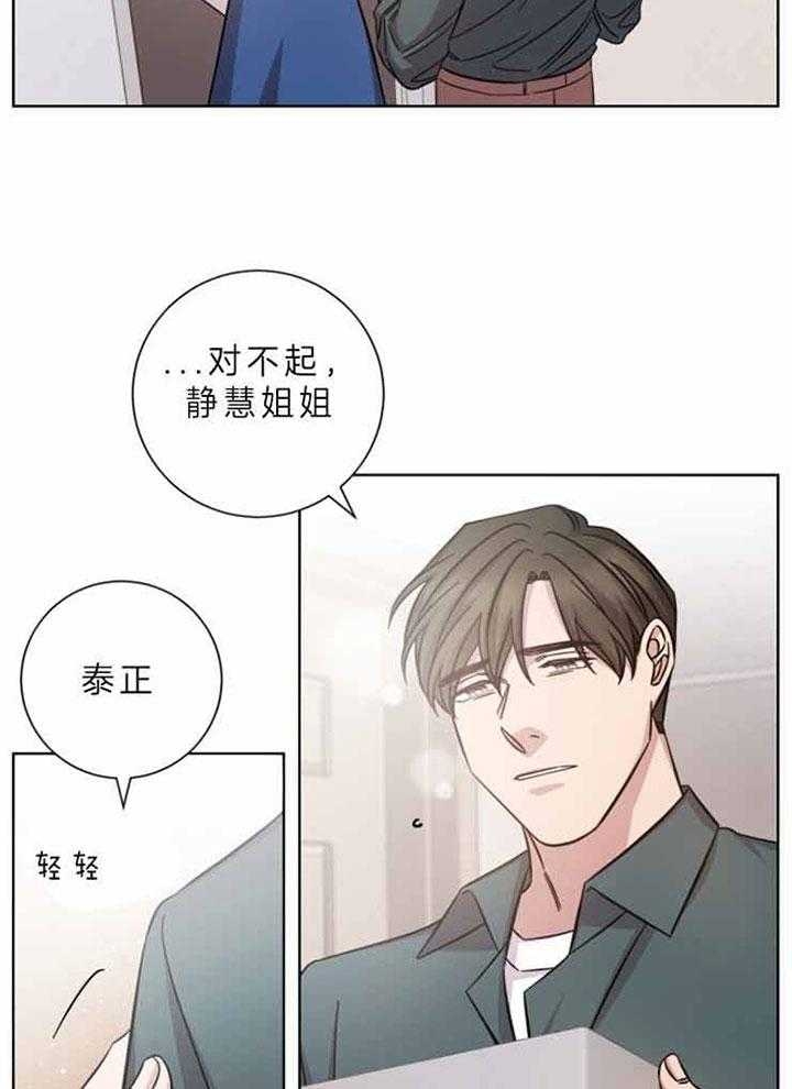 分手的方法漫画漫画,第59话1图