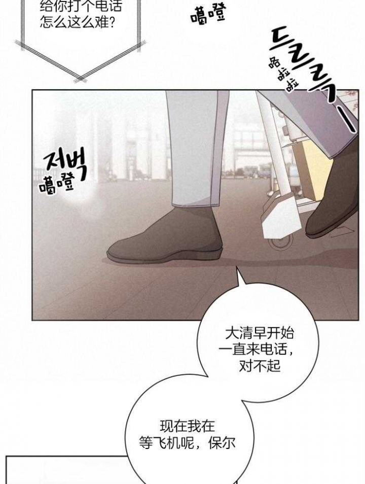 分手的方法漫画免费阅读漫画,第115话2图