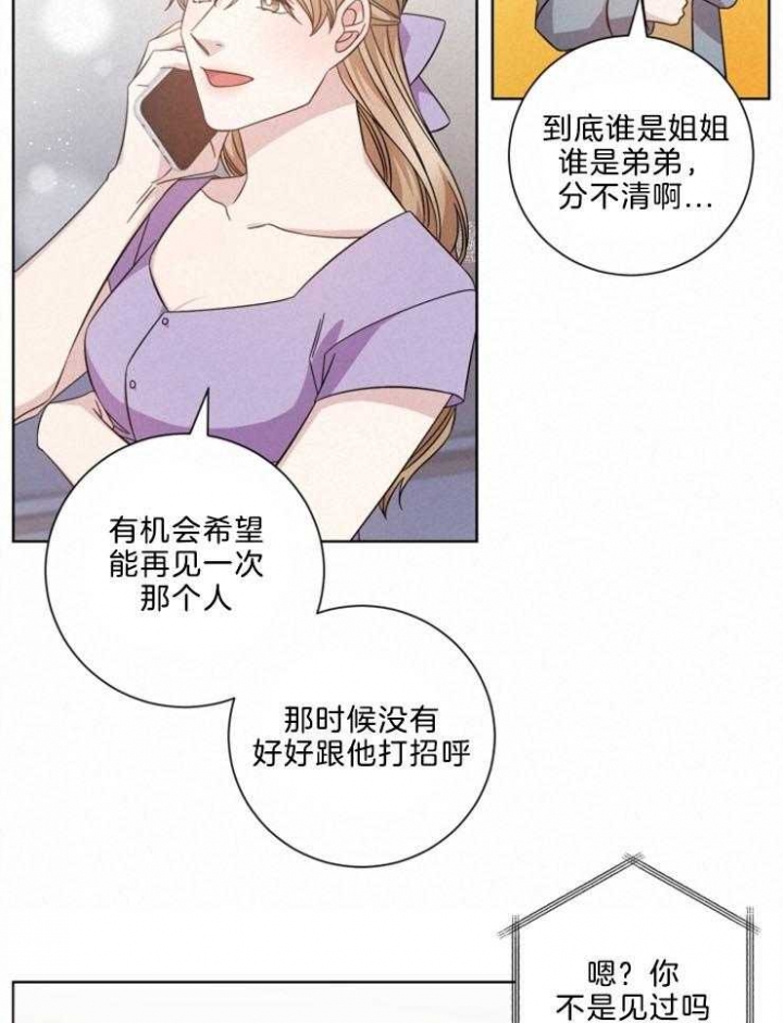 分手的方法和技巧漫画,第124话2图