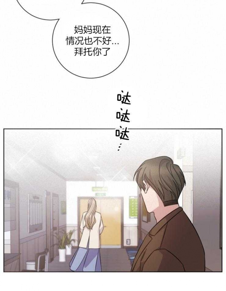 分手的方法韩漫在哪儿看漫画,第112话2图