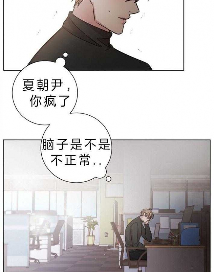 快速分手的方法漫画,第63话1图