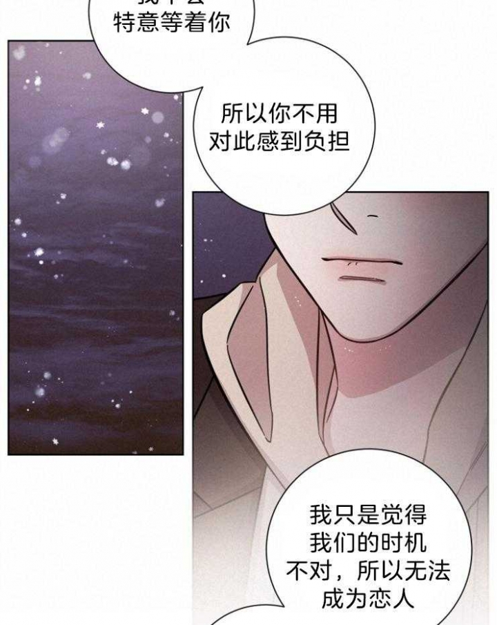 分手的方法漫画漫画,第108话2图