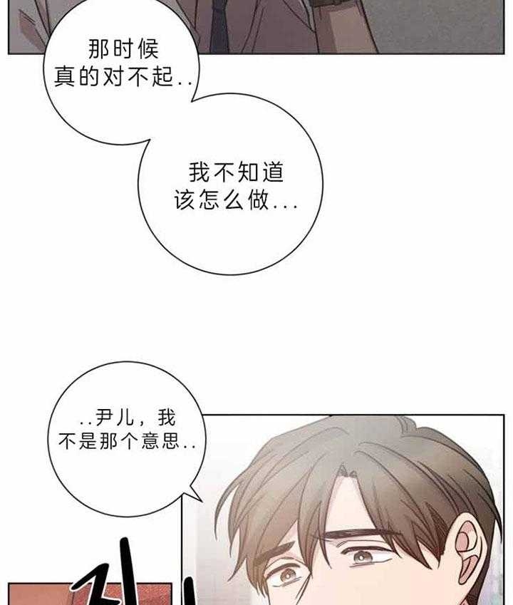 挽回失望型分手的方法漫画,第60话2图