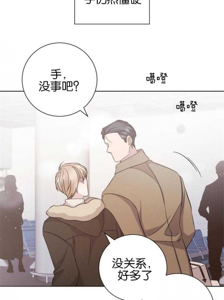 分手的方法和技巧漫画,第136话2图