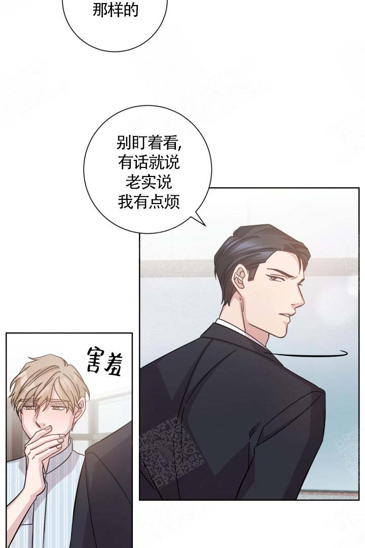 分手的方法 百度网盘漫画,第13话2图