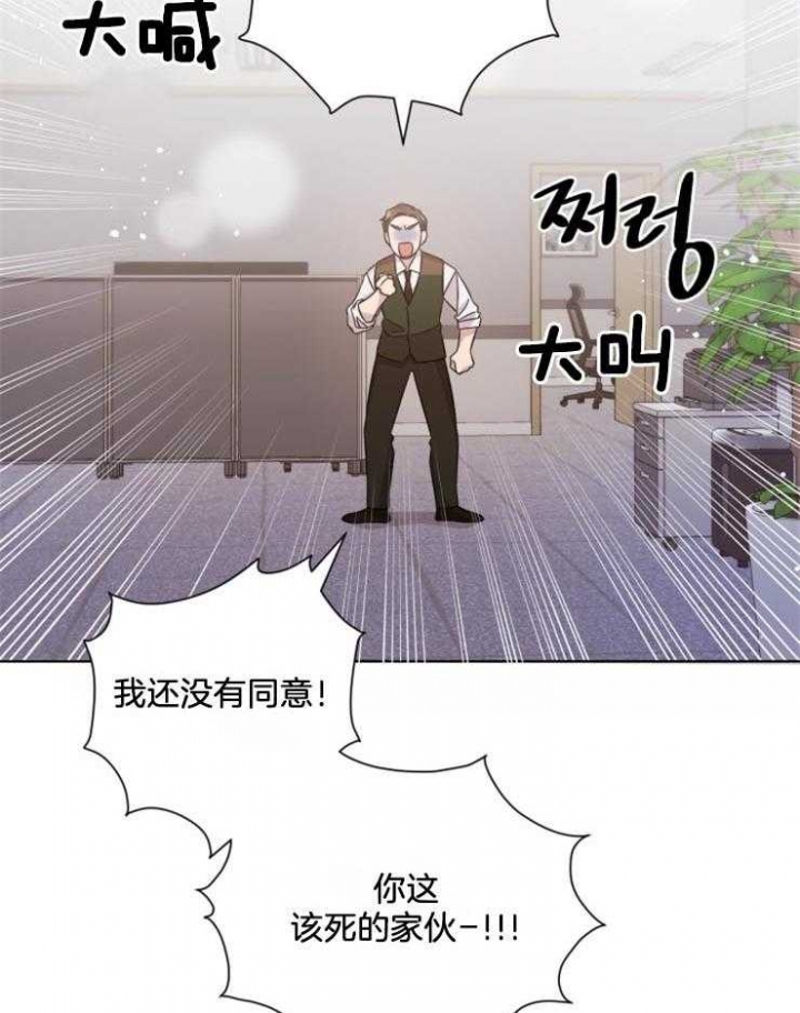 分手的方法小说漫画,第120话1图