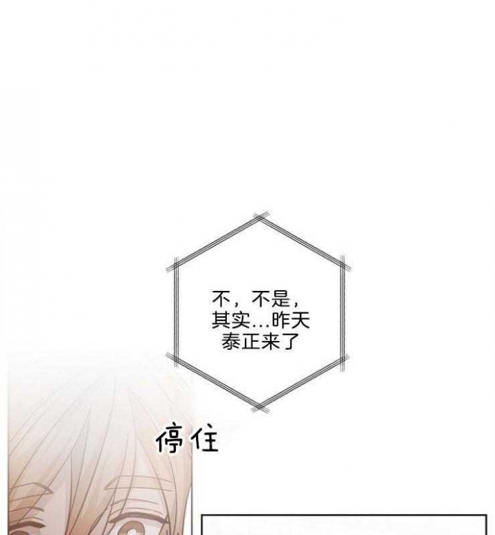 分手的方法漫画又叫什么名漫画,第124话1图