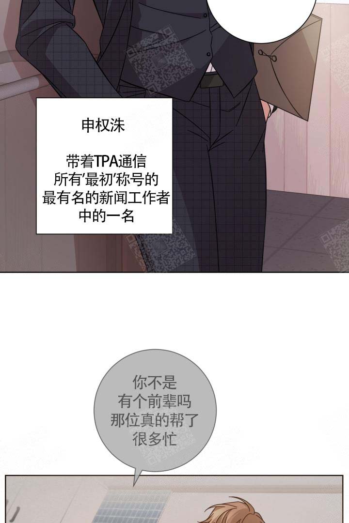 分手的方法漫画结局漫画,第3话1图