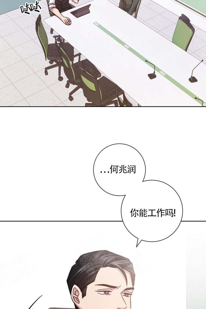 偶像分手的方法漫画,第10话2图