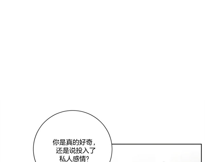 和平分手的方法漫画,第43话1图