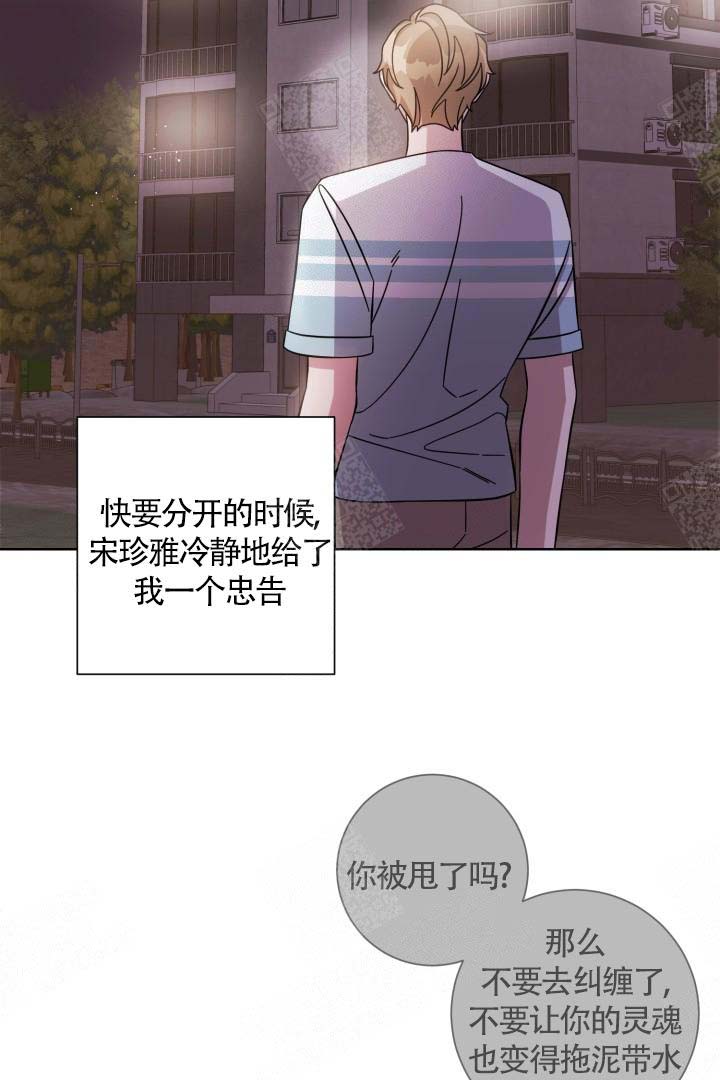 分手的方法和手段漫画,第10话1图