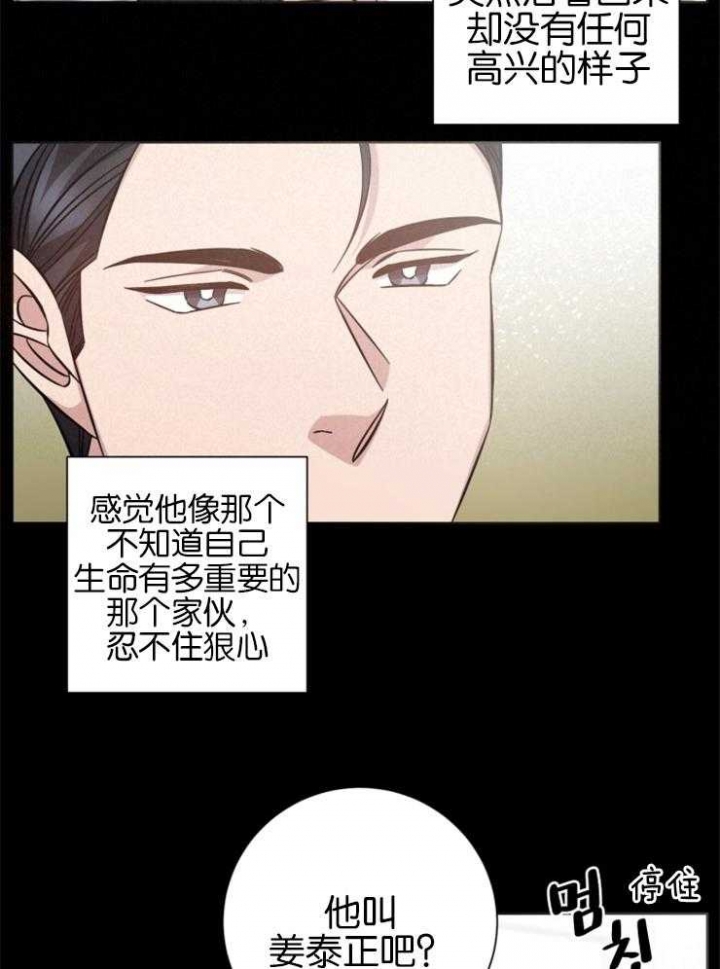 和平分手的方法漫画,第134话1图