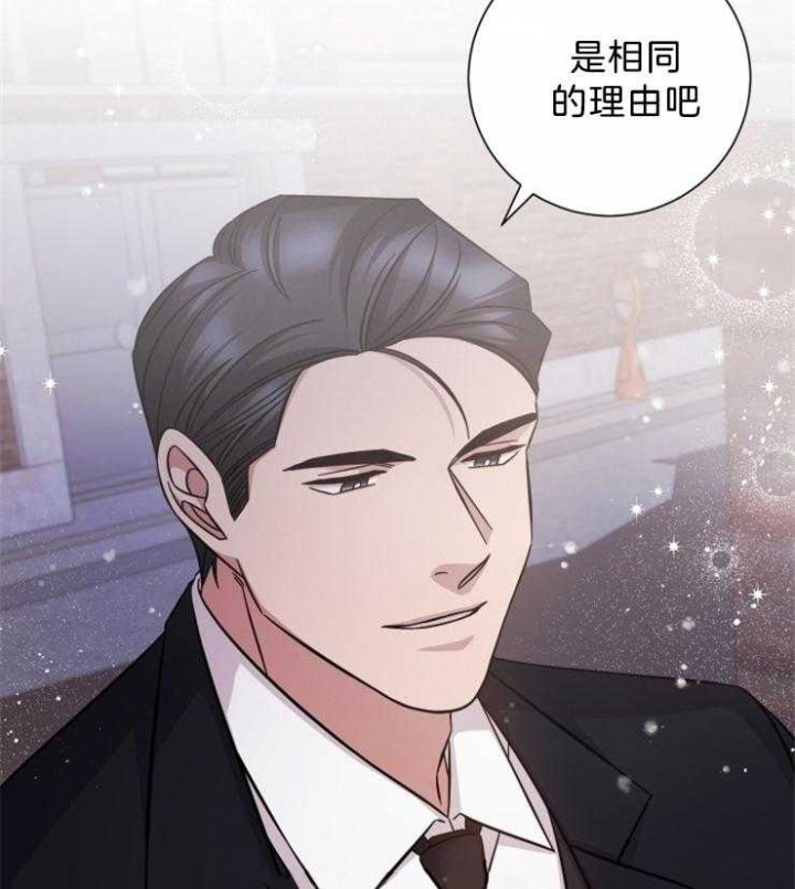 和平分手的方法漫画,第107话1图