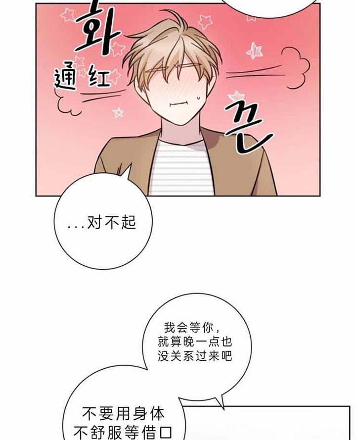 让男友主动分手的方法漫画,第56话1图