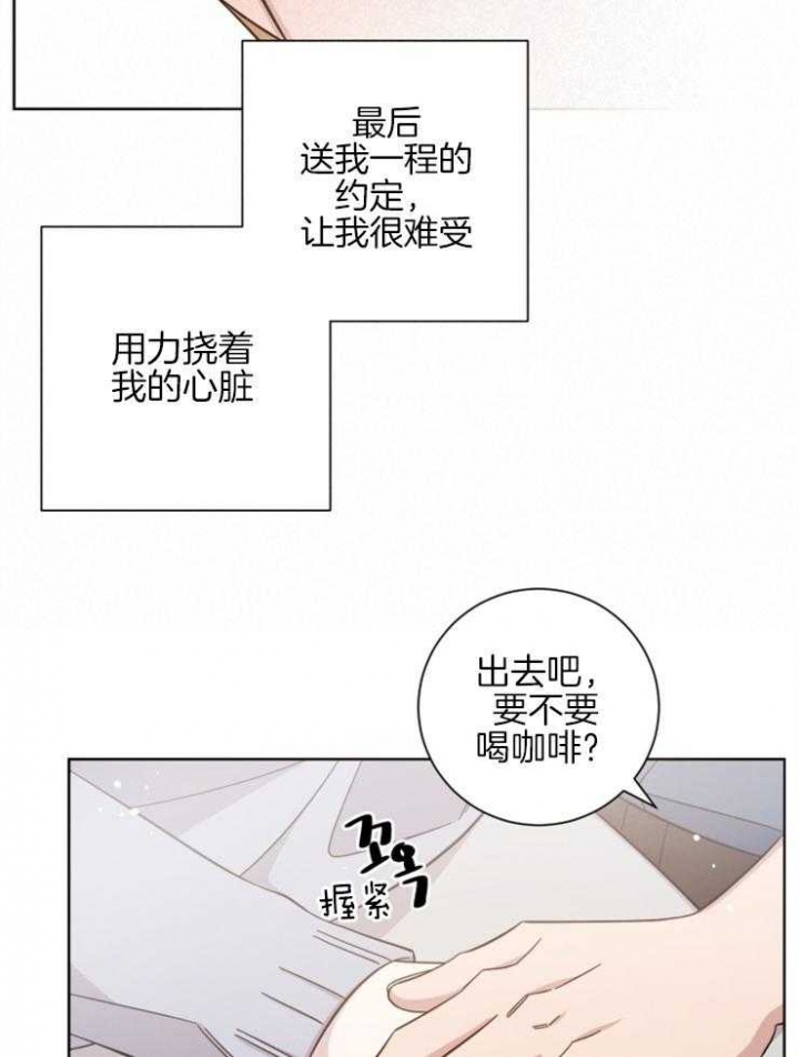 偶像分手的方法漫画,第128话1图