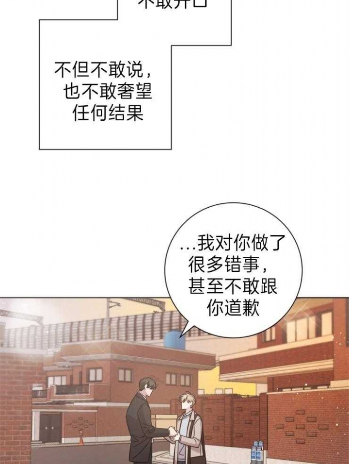 偶像分手的方法漫画,第92话2图