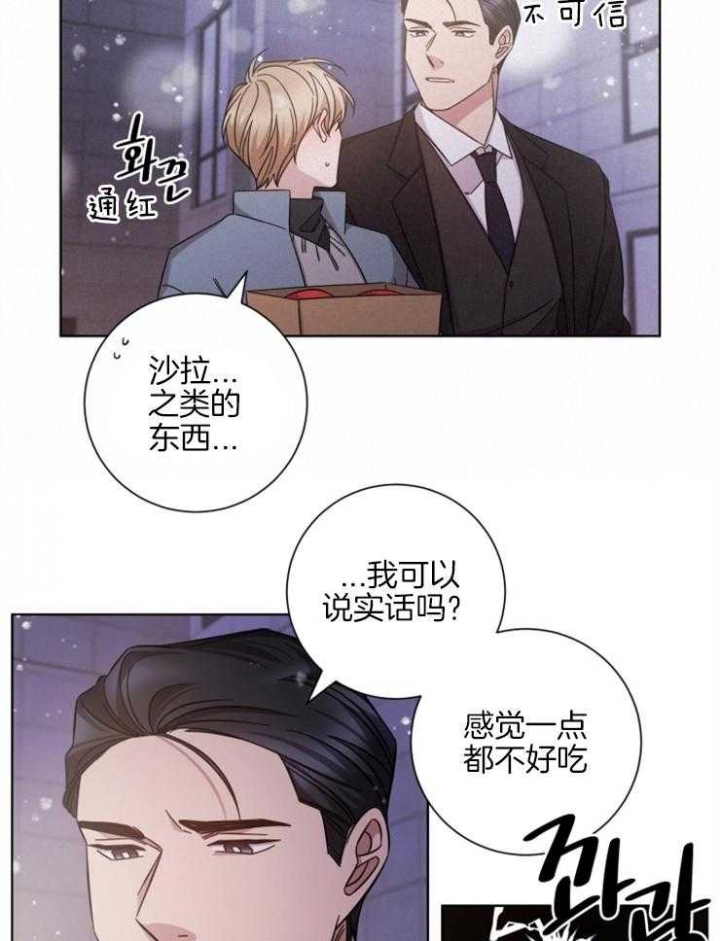 分手的方法漫画又叫什么名漫画,第126话2图