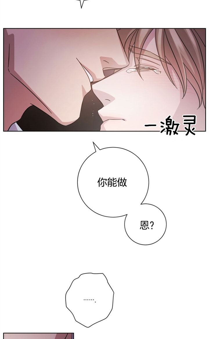 分手的方法和技巧漫画,第29话1图