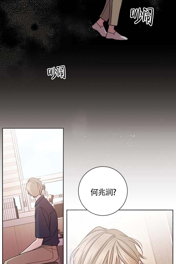 偶像分手的方法漫画,第6话2图