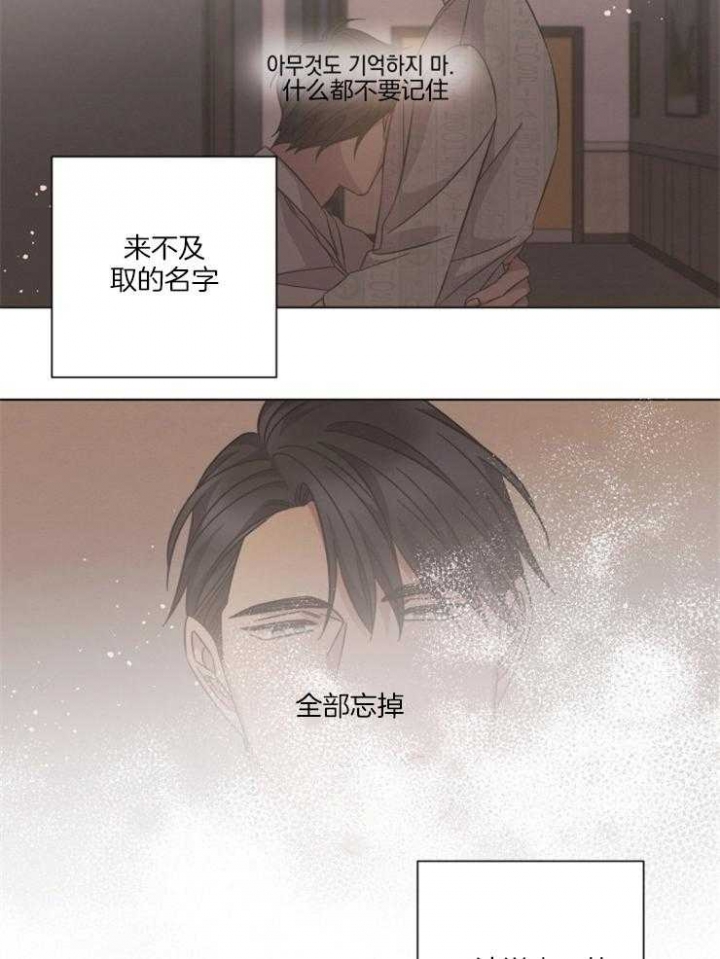 分手的方法漫画免费阅读漫画,第116话1图