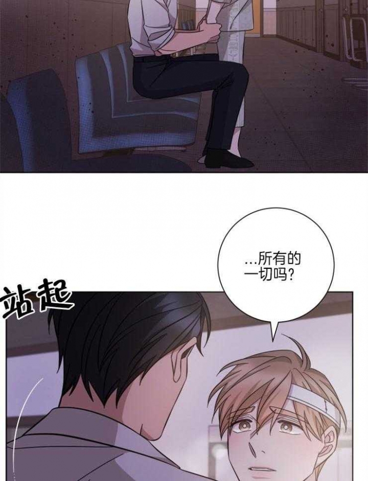 分手的方法漫画又叫什么名漫画,第114话2图