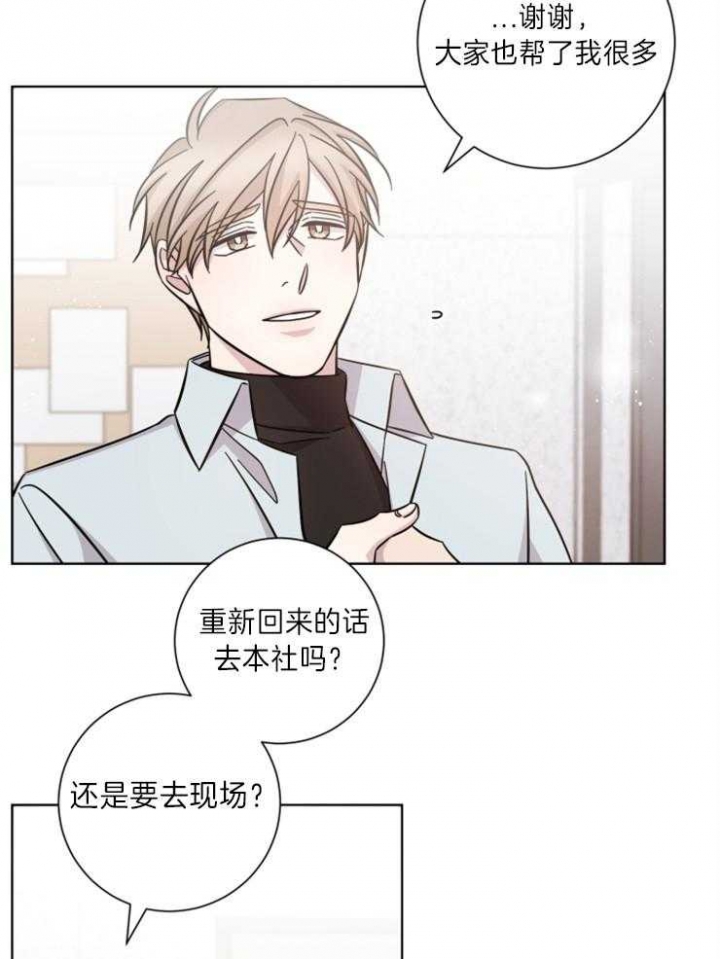 分手的方法漫画非麻瓜漫画漫画,第77话1图