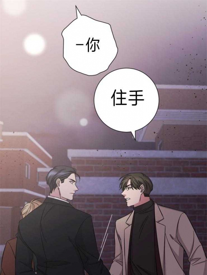 和平分手的方法漫画,第84话1图