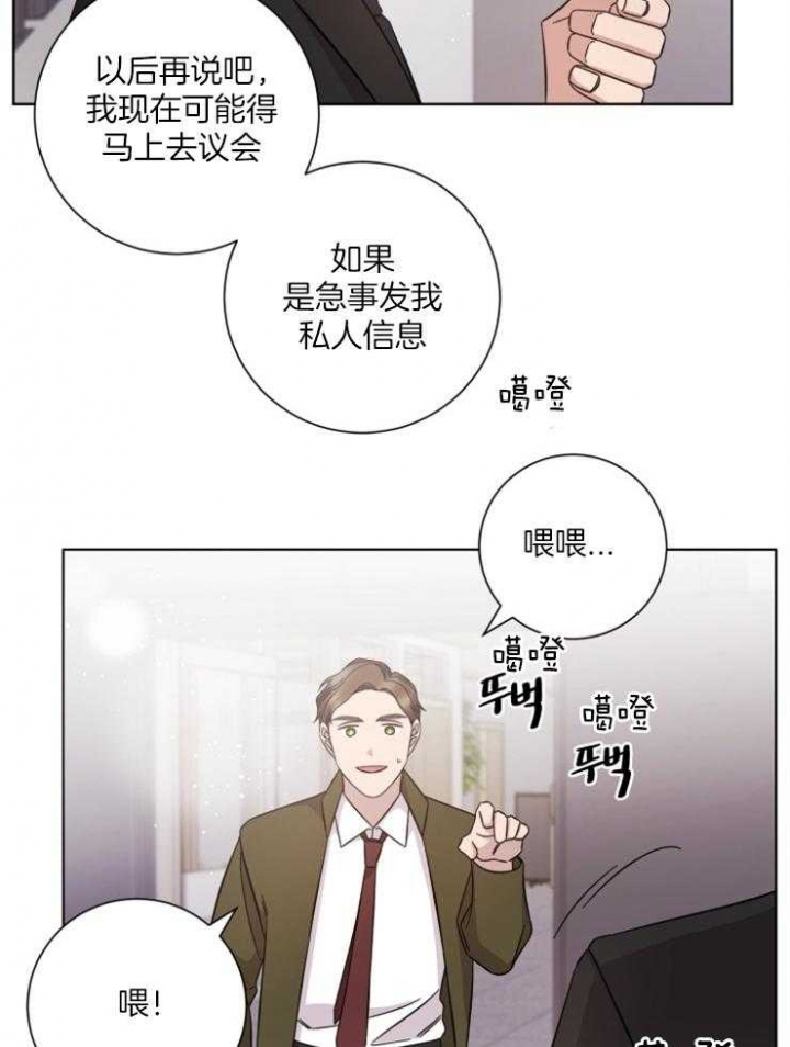 偶像分手的方法漫画,第117话2图