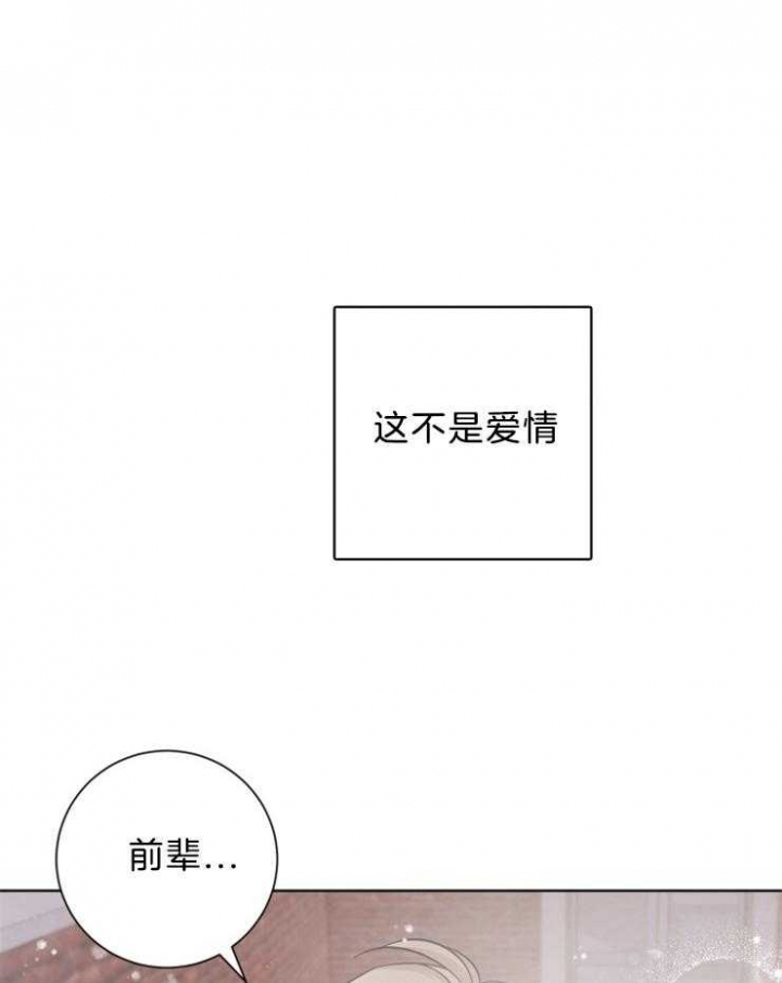 分手的理由漫画,第108话1图