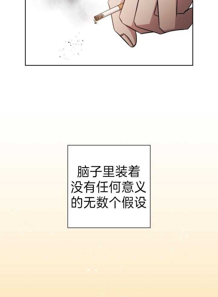 分手的方法漫画免费阅读漫画,第81话2图