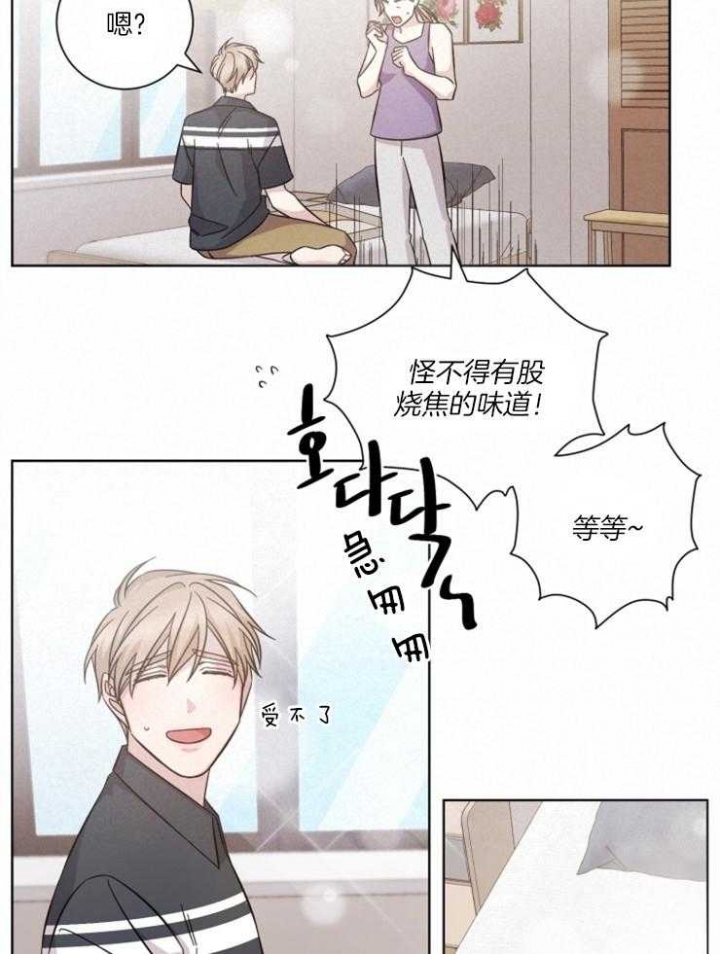 分手的方法全集漫画,第115话1图