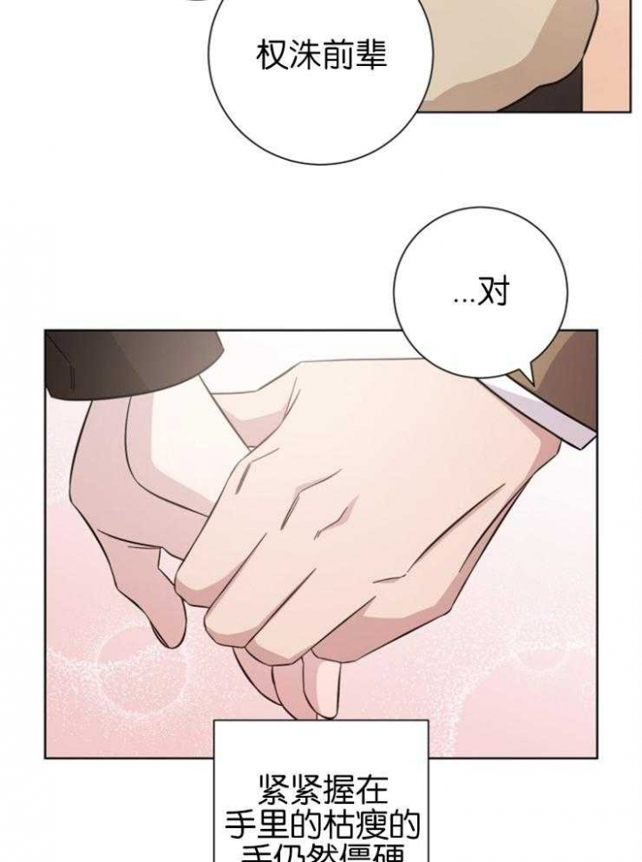 分手的方法和技巧漫画,第136话1图