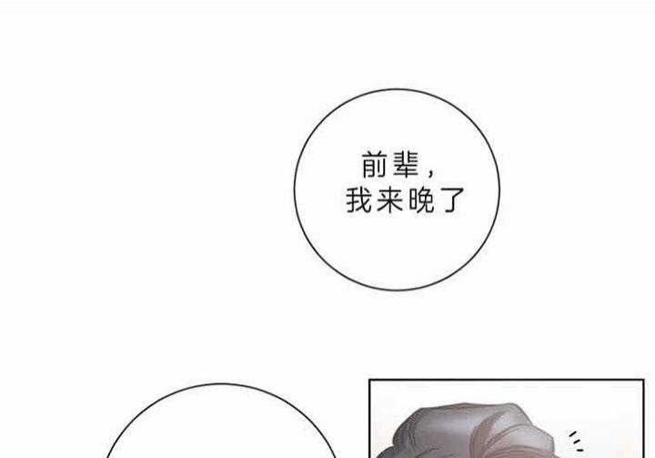 和天秤座分手的方法漫画,第57话2图