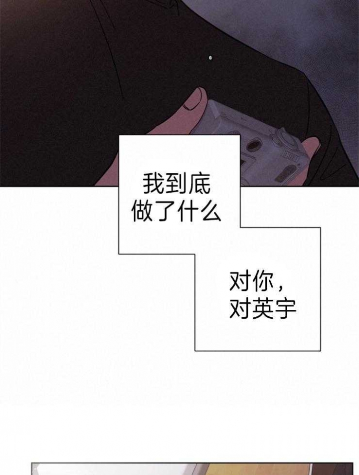 分手的方法漫画免费阅读漫画,第86话2图