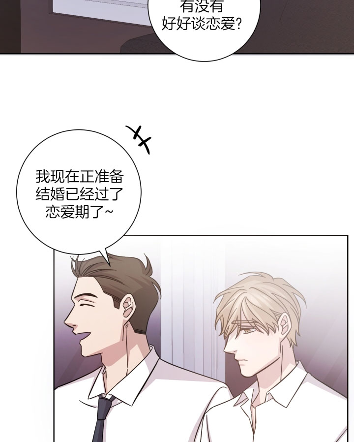 分手的方法小说漫画,第26话1图