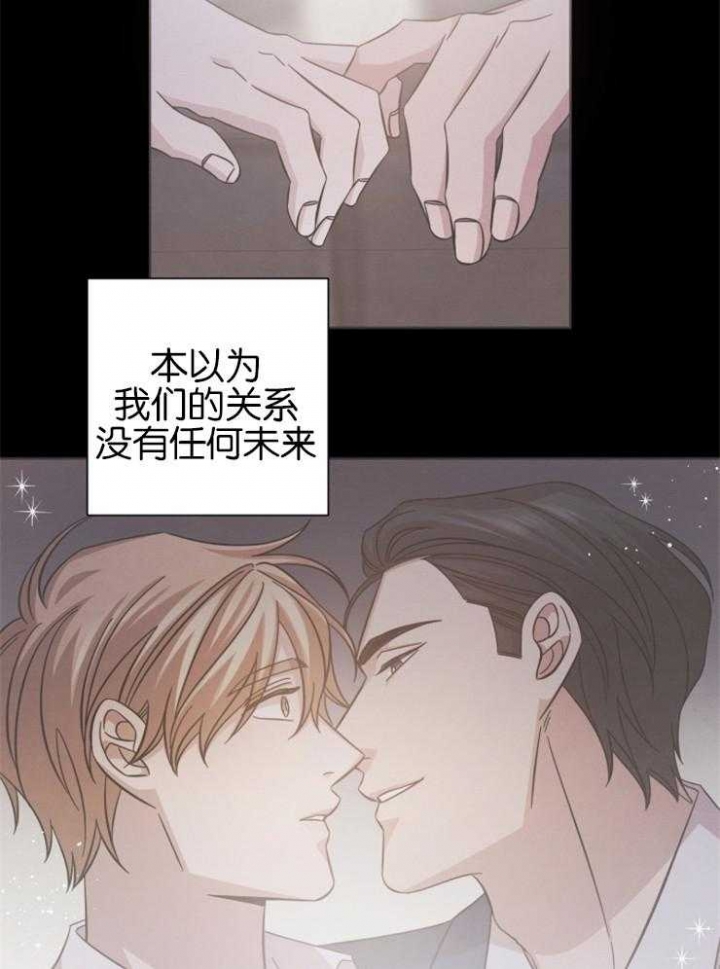 分手的方法和技巧漫画,第134话2图