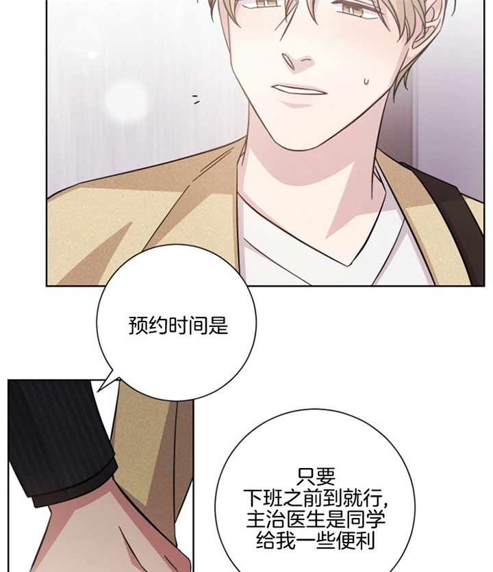 分手的方法 百度网盘漫画,第34话1图