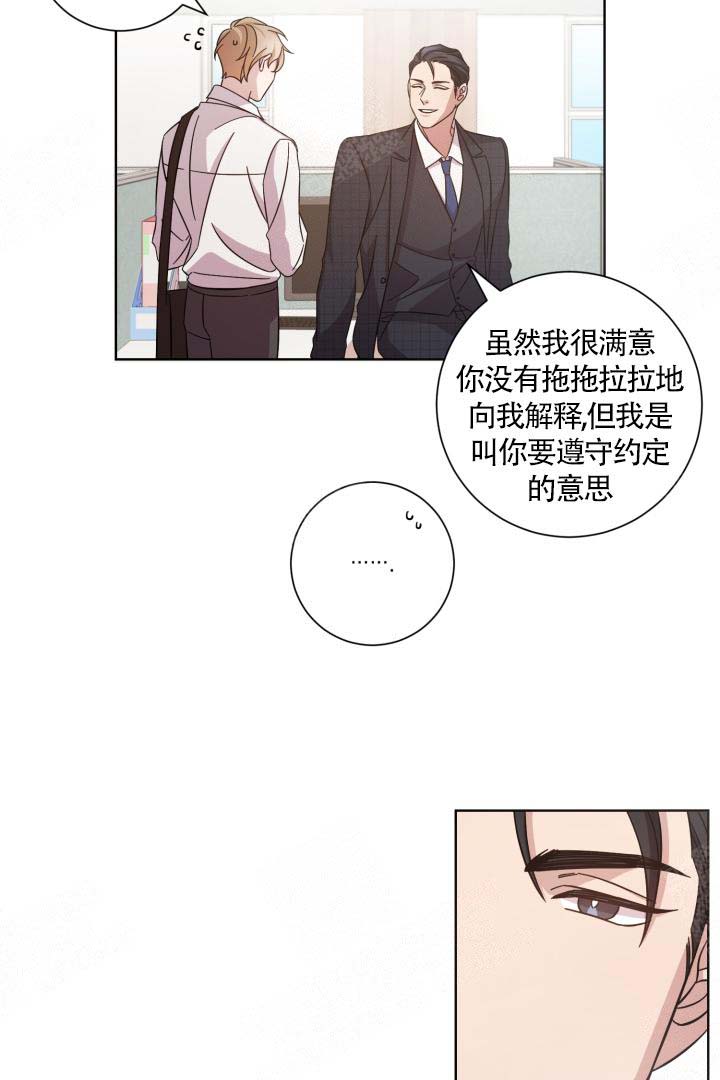 分手的方法小说漫画,第4话2图