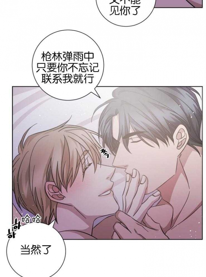 分手的方法漫画在线阅读漫画,第134话1图